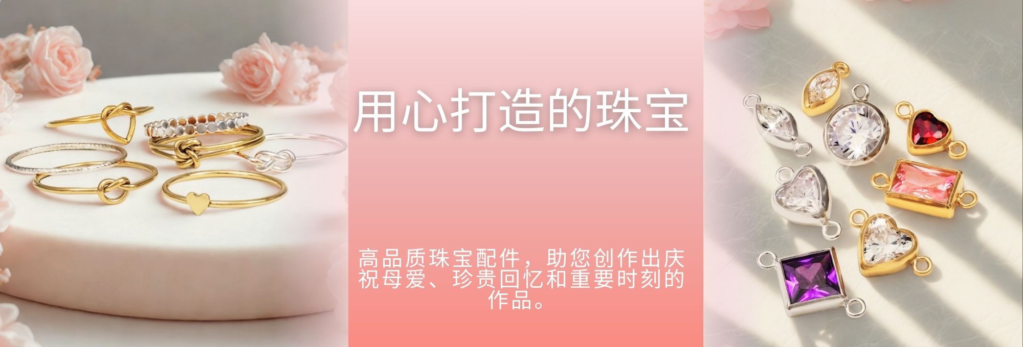 母亲节珠宝配件